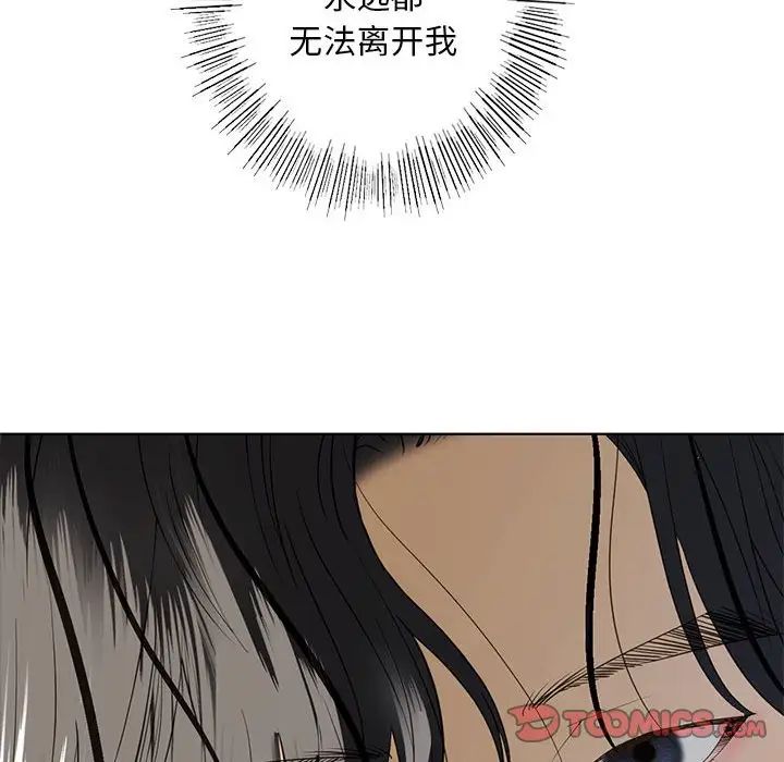 《我的继姐》漫画 第5話