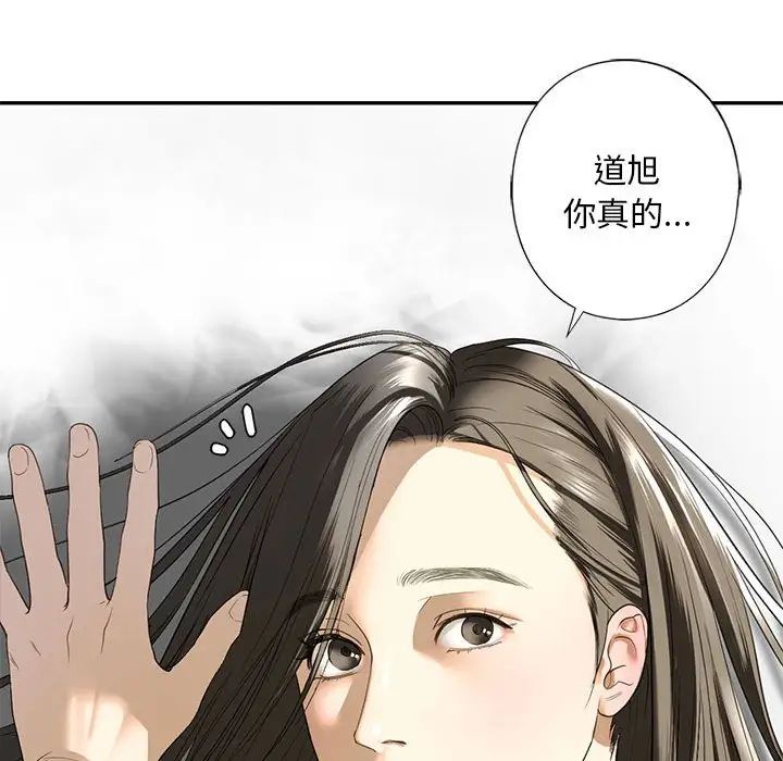 《我的继姐》漫画 第5話