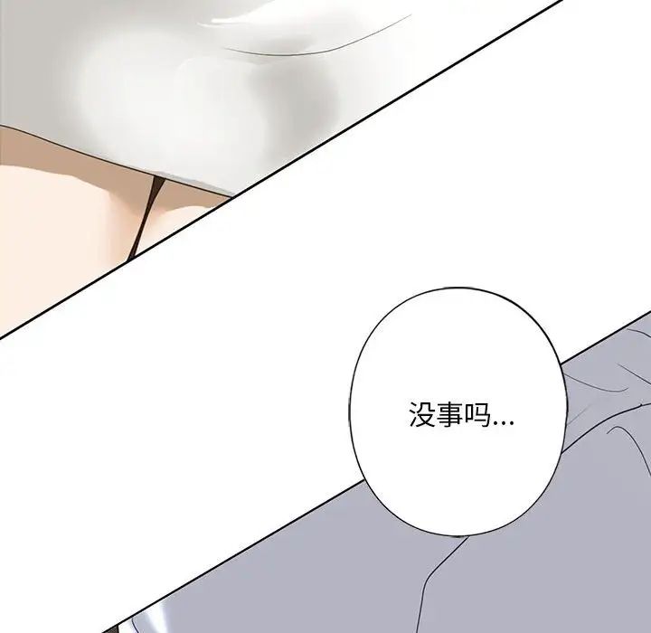 《我的继姐》漫画 第5話