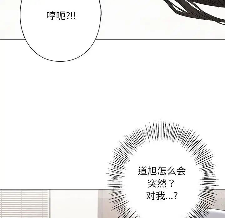 《我的继姐》漫画 第5話