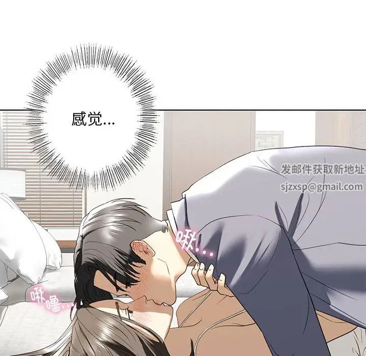 《我的继姐》漫画 第5話