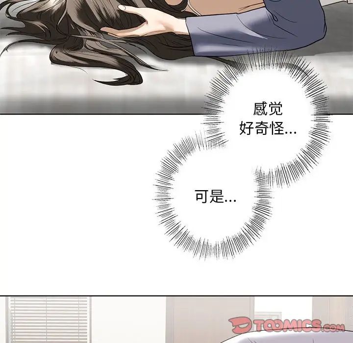 《我的继姐》漫画 第5話