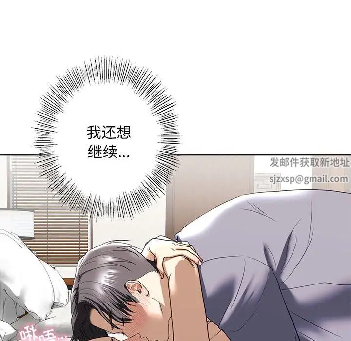 《我的继姐》漫画 第5話