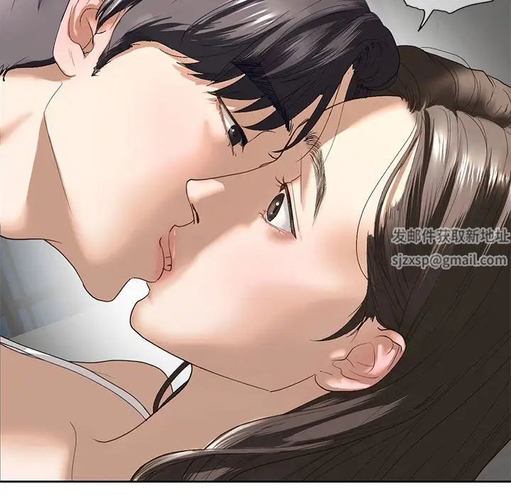 《我的继姐》漫画 第5話