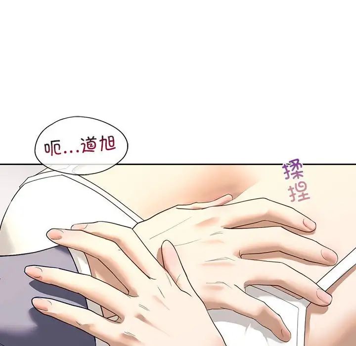 《我的继姐》漫画 第5話