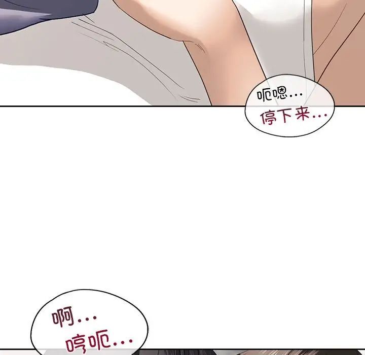 《我的继姐》漫画 第5話