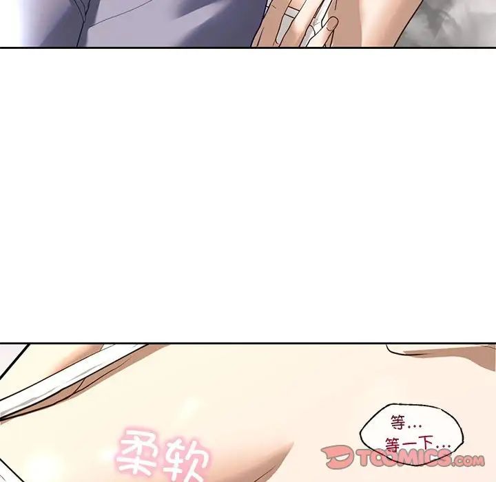 《我的继姐》漫画 第5話
