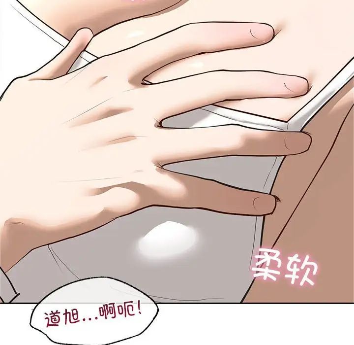 《我的继姐》漫画 第5話