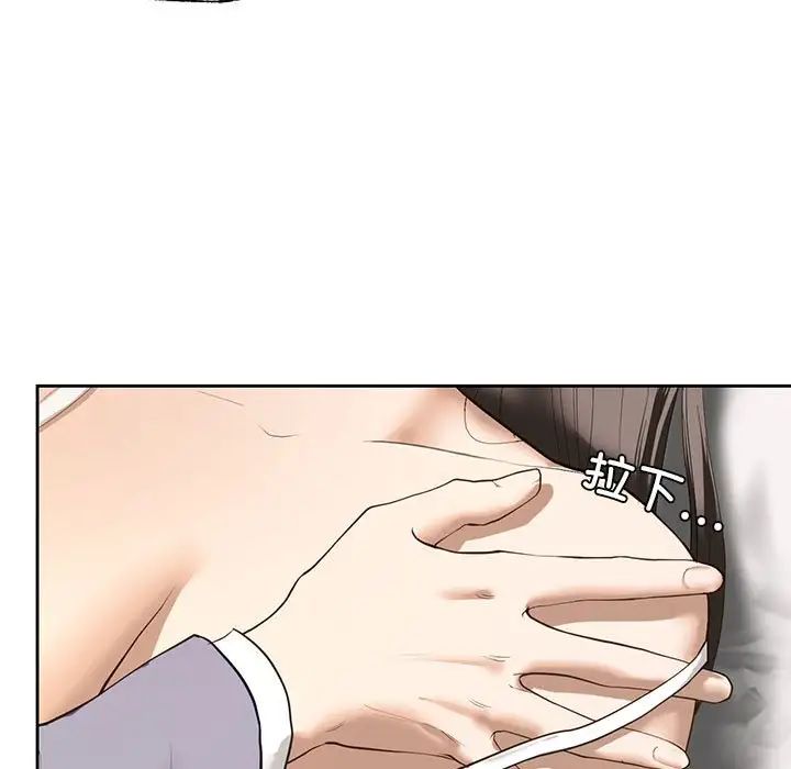 《我的继姐》漫画 第5話