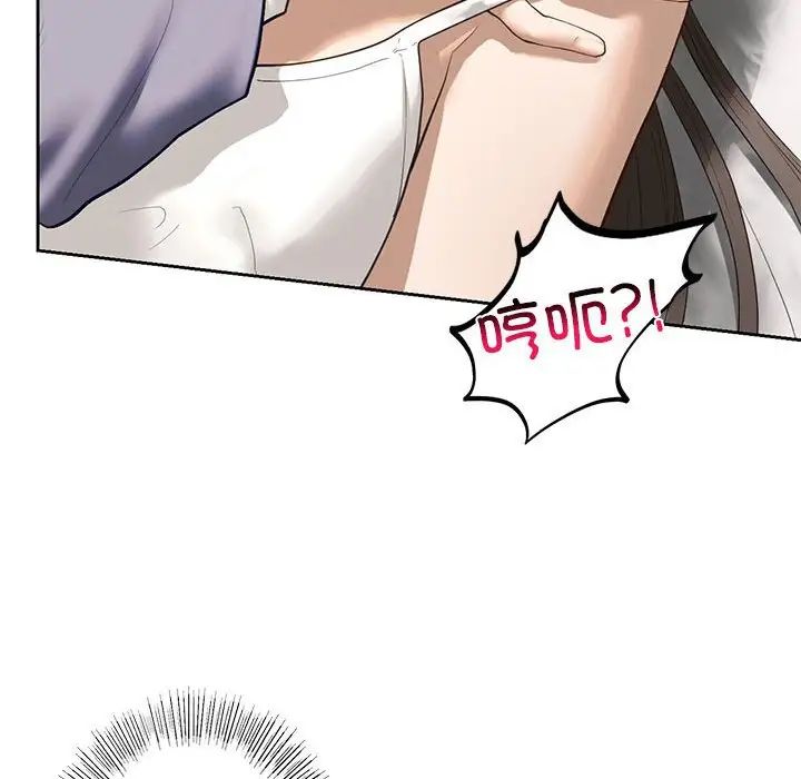 《我的继姐》漫画 第5話
