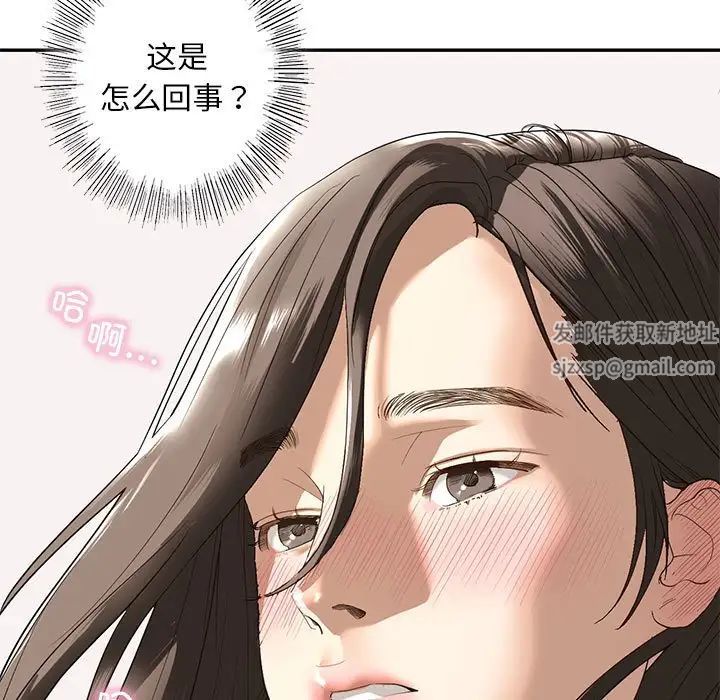 《我的继姐》漫画 第5話