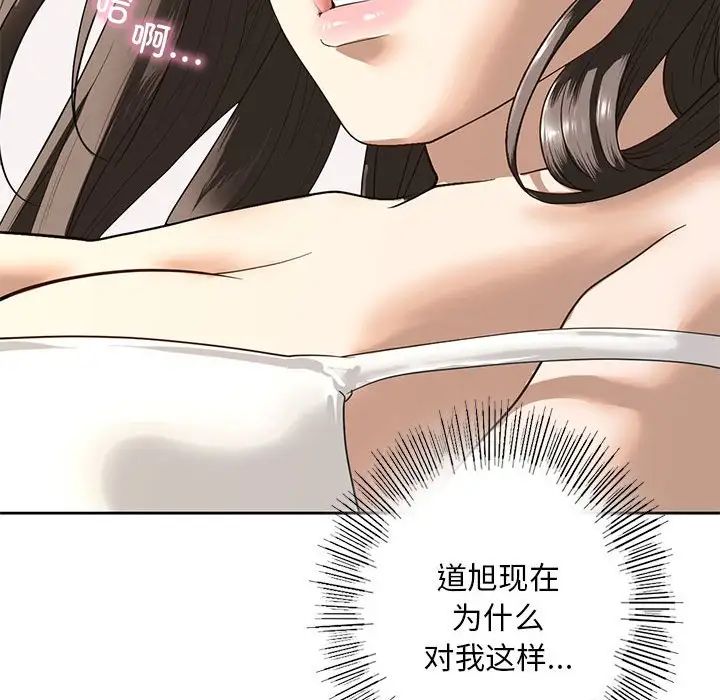 《我的继姐》漫画 第5話