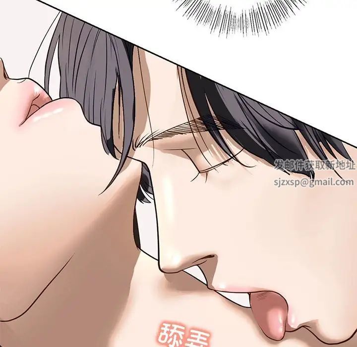 《我的继姐》漫画 第5話