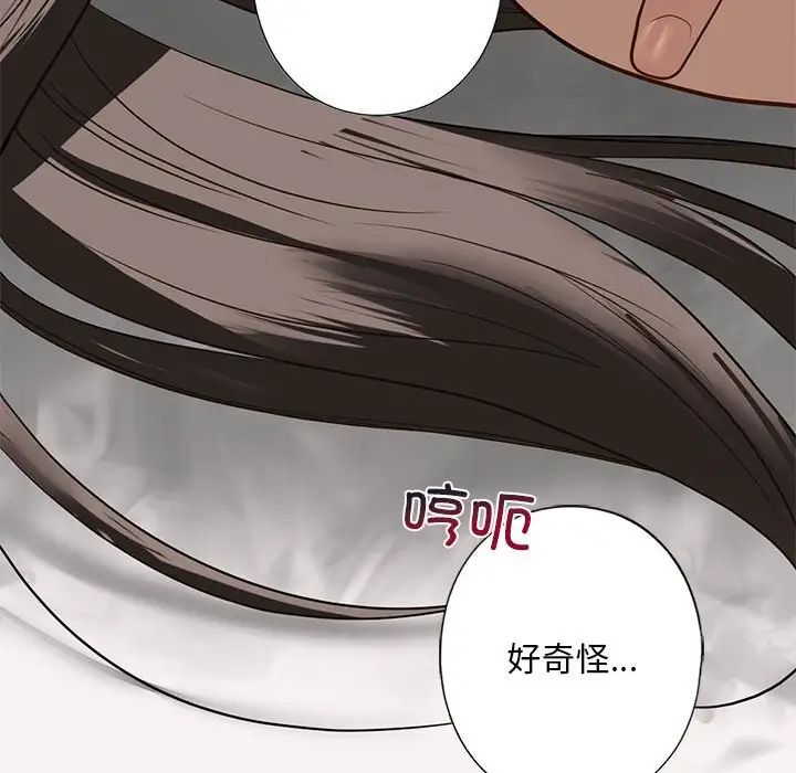 《我的继姐》漫画 第5話