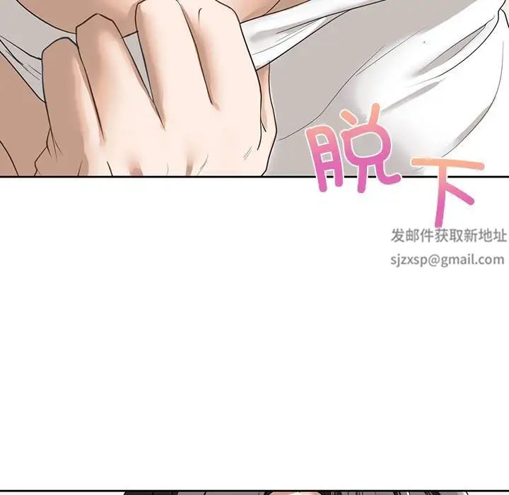 《我的继姐》漫画 第5話