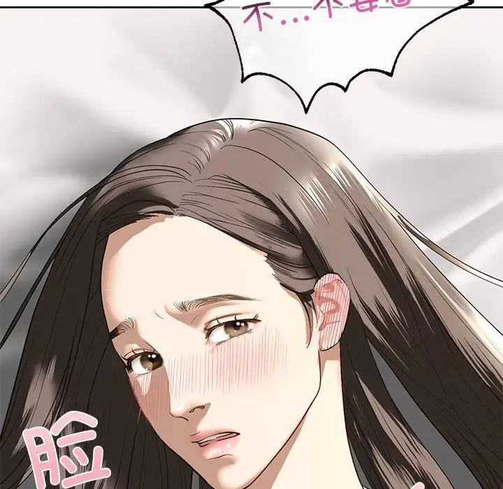 《我的继姐》漫画 第5話