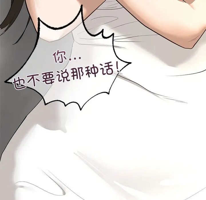 《我的继姐》漫画 第5話