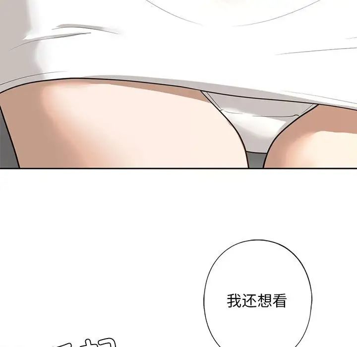 《我的继姐》漫画 第5話