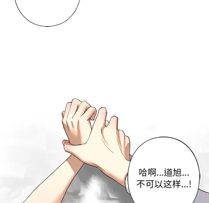 《我的继姐》漫画 第5話