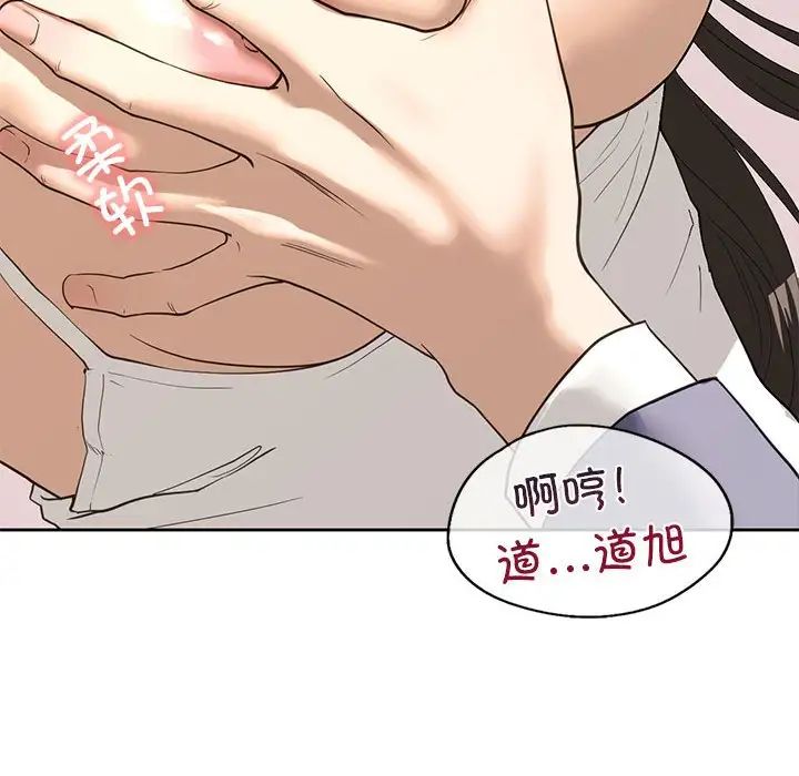 《我的继姐》漫画 第5話