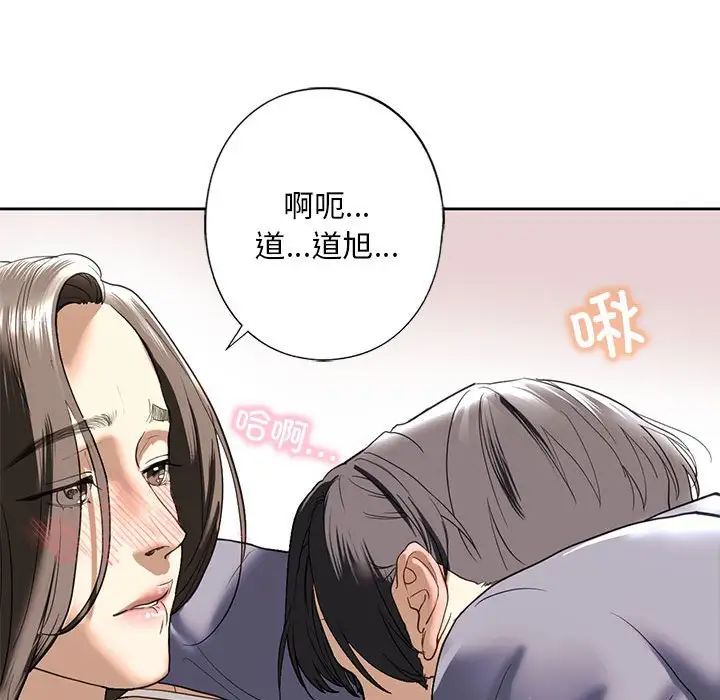 《我的继姐》漫画 第5話