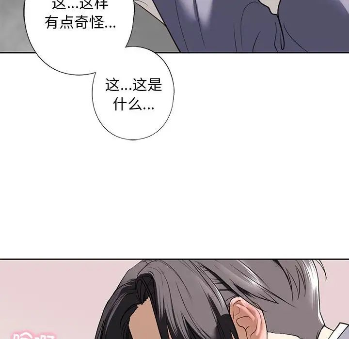 《我的继姐》漫画 第5話