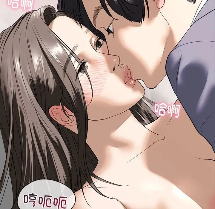 《我的继姐》漫画 第5話