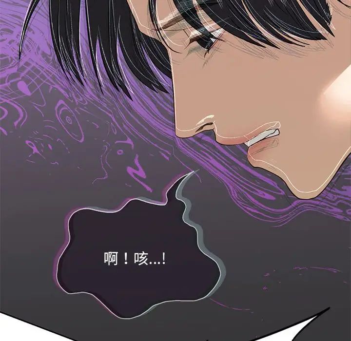 《我的继姐》漫画 第5話