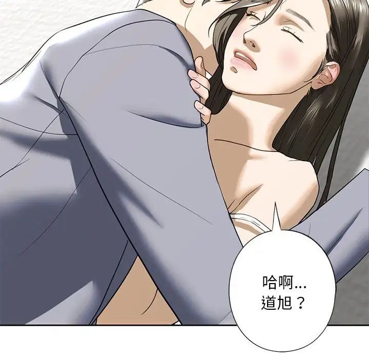 《我的继姐》漫画 第5話