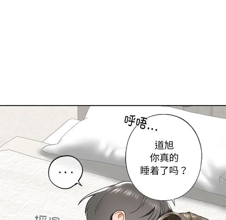 《我的继姐》漫画 第5話