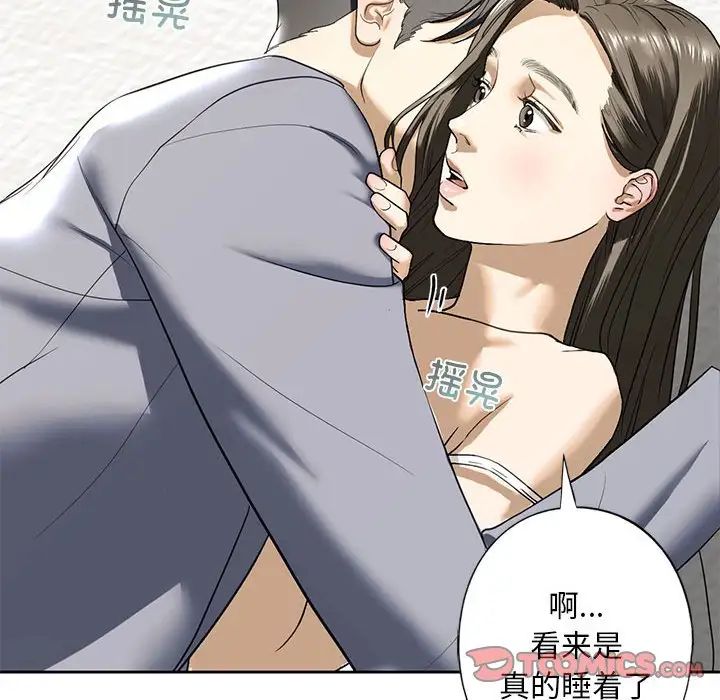 《我的继姐》漫画 第5話