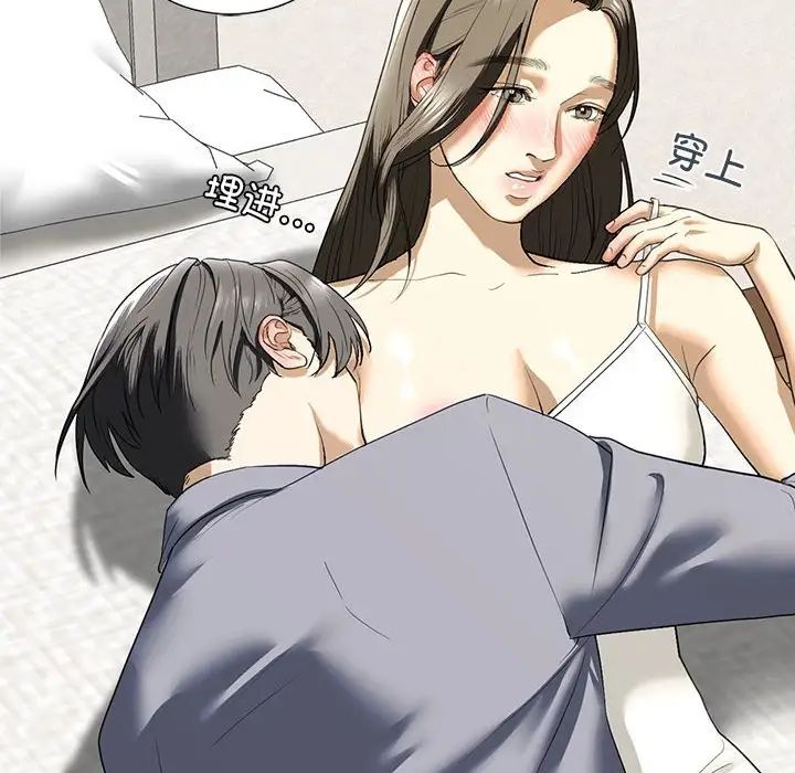 《我的继姐》漫画 第5話