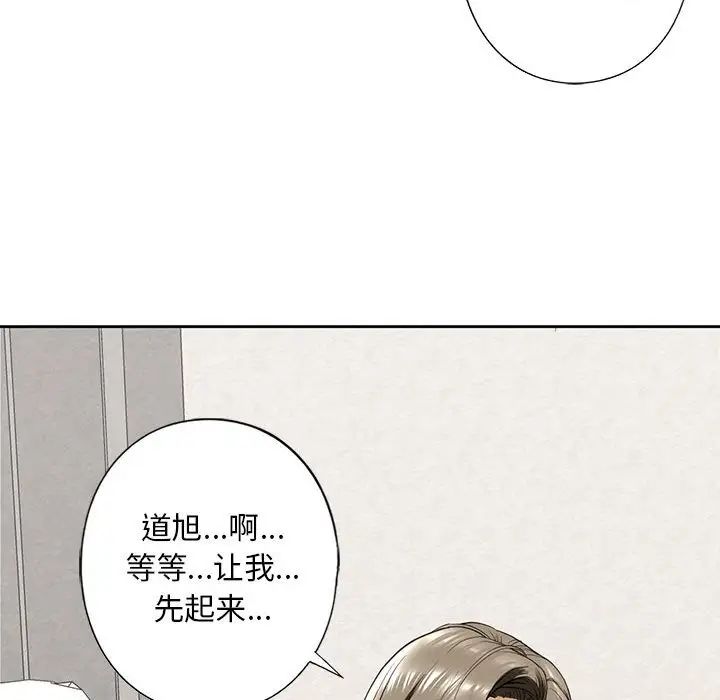 《我的继姐》漫画 第5話