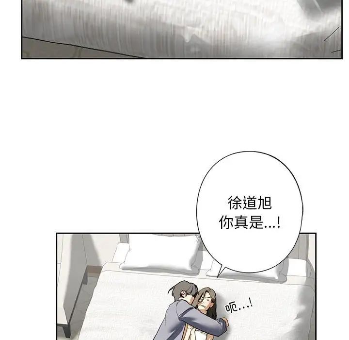 《我的继姐》漫画 第5話