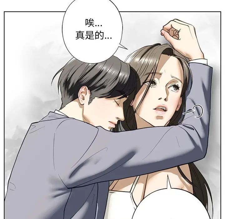 《我的继姐》漫画 第5話
