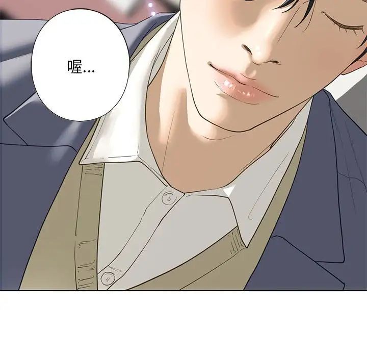 《我的继姐》漫画 第5話