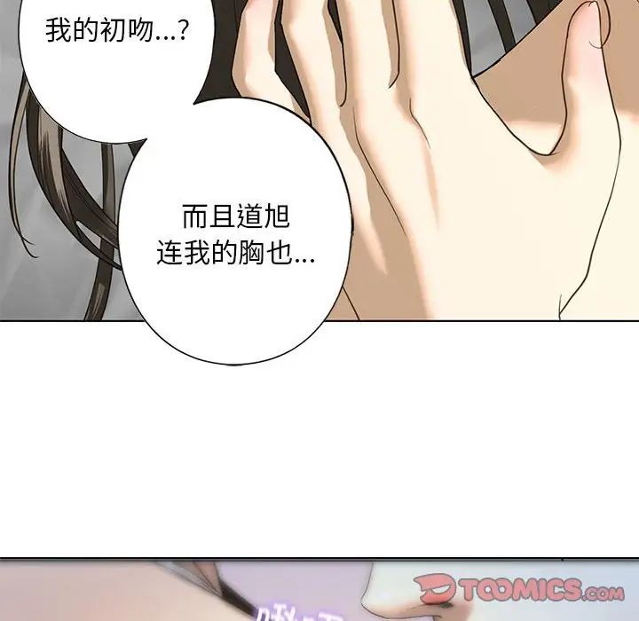 《我的继姐》漫画 第5話
