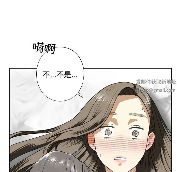 《我的继姐》漫画 第5話