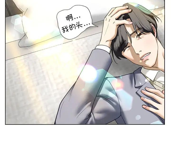 《我的继姐》漫画 第5話