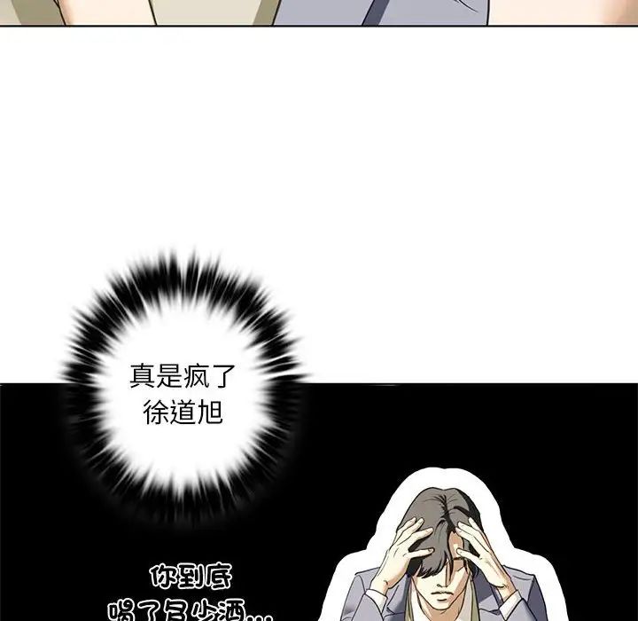 《我的继姐》漫画 第5話