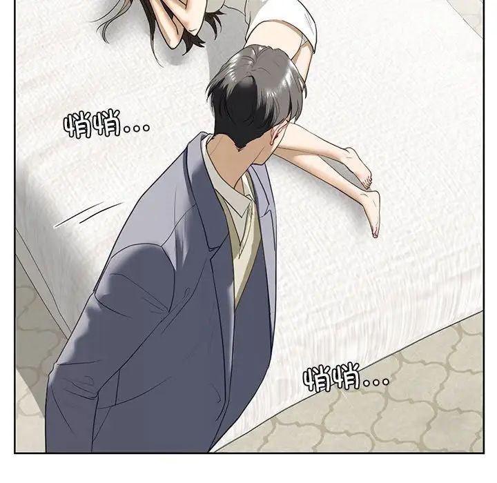 《我的继姐》漫画 第5話
