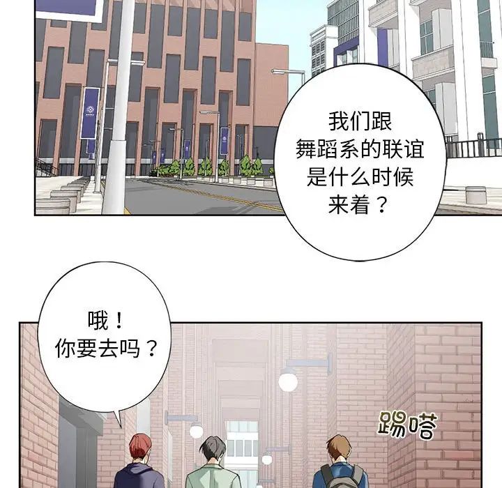 《我的继姐》漫画 第5話