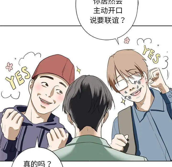 《我的继姐》漫画 第5話