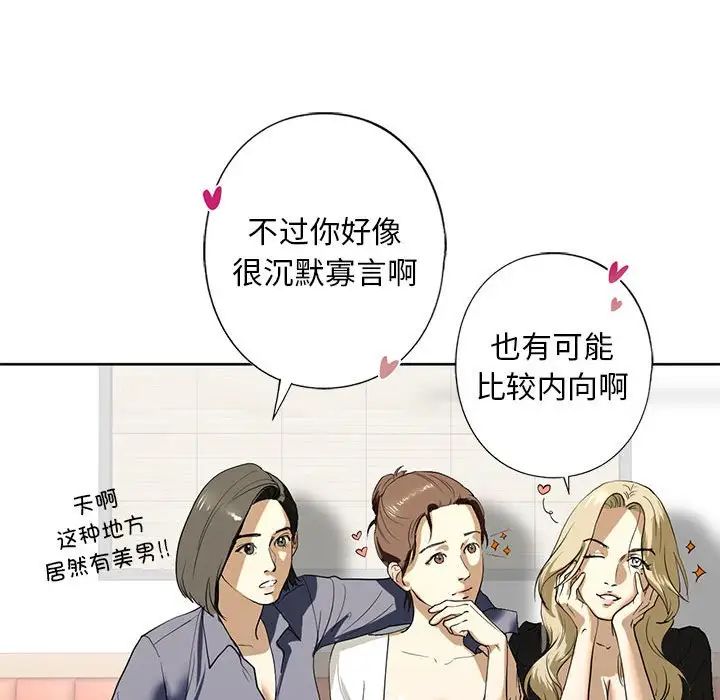 《我的继姐》漫画 第5話