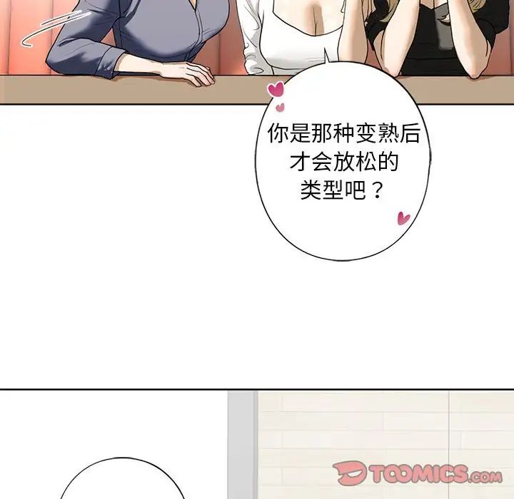 《我的继姐》漫画 第5話