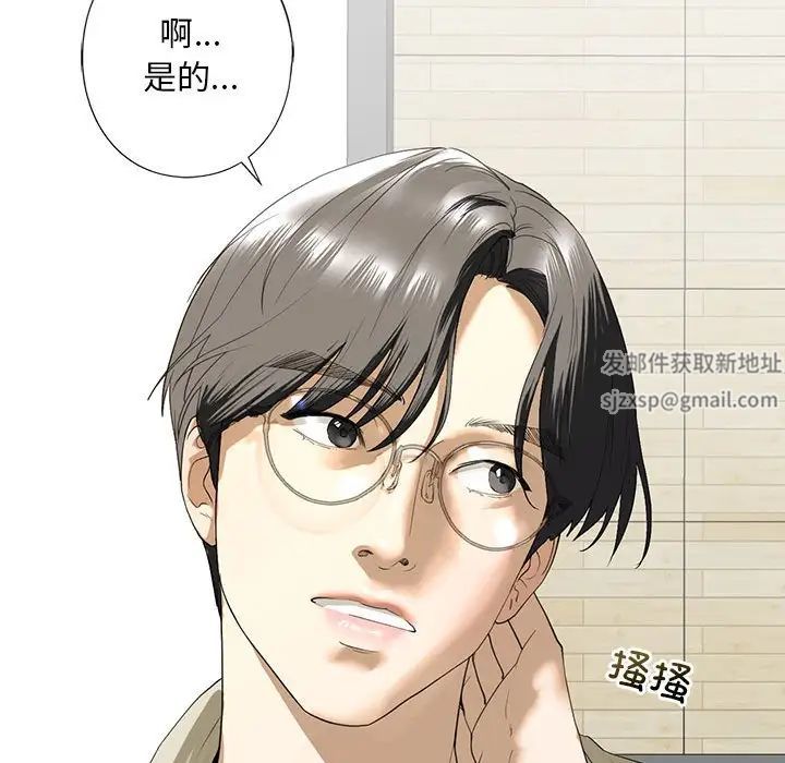 《我的继姐》漫画 第5話