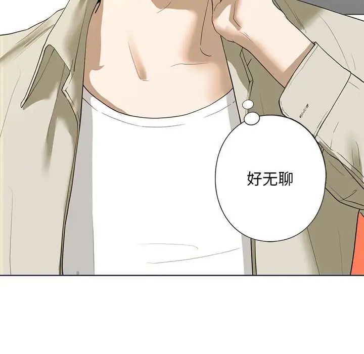 《我的继姐》漫画 第5話