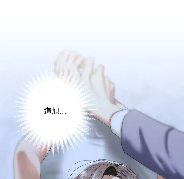 《我的继姐》漫画 第5話