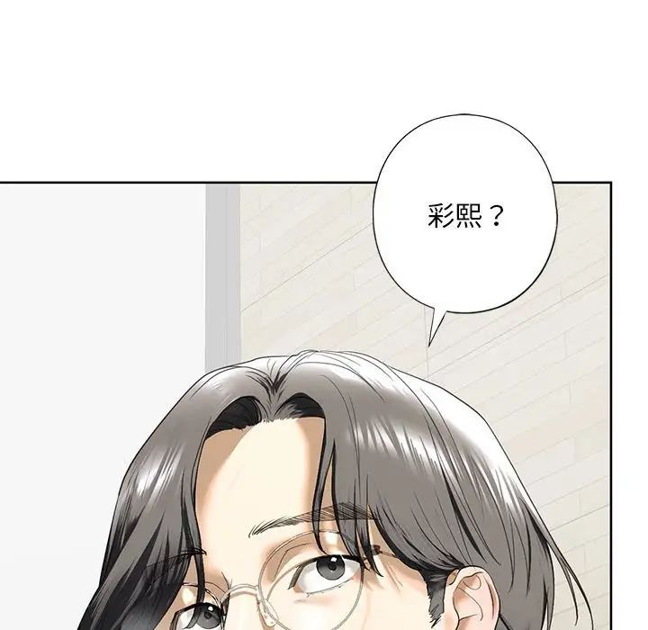 《我的继姐》漫画 第5話