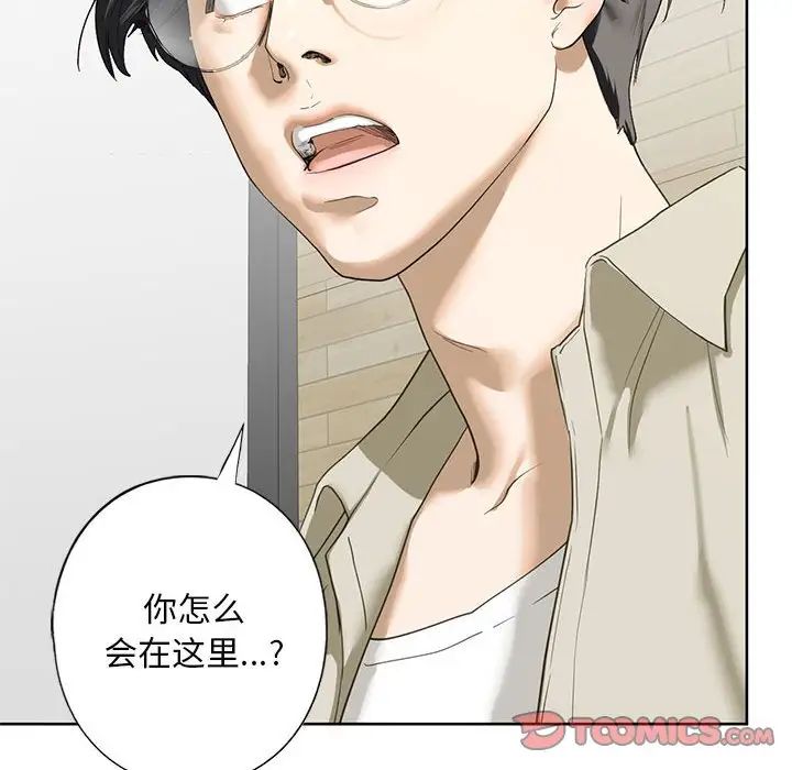 《我的继姐》漫画 第5話